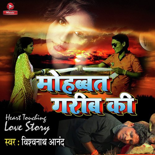Vishwanath Anand Songs MP3 Download